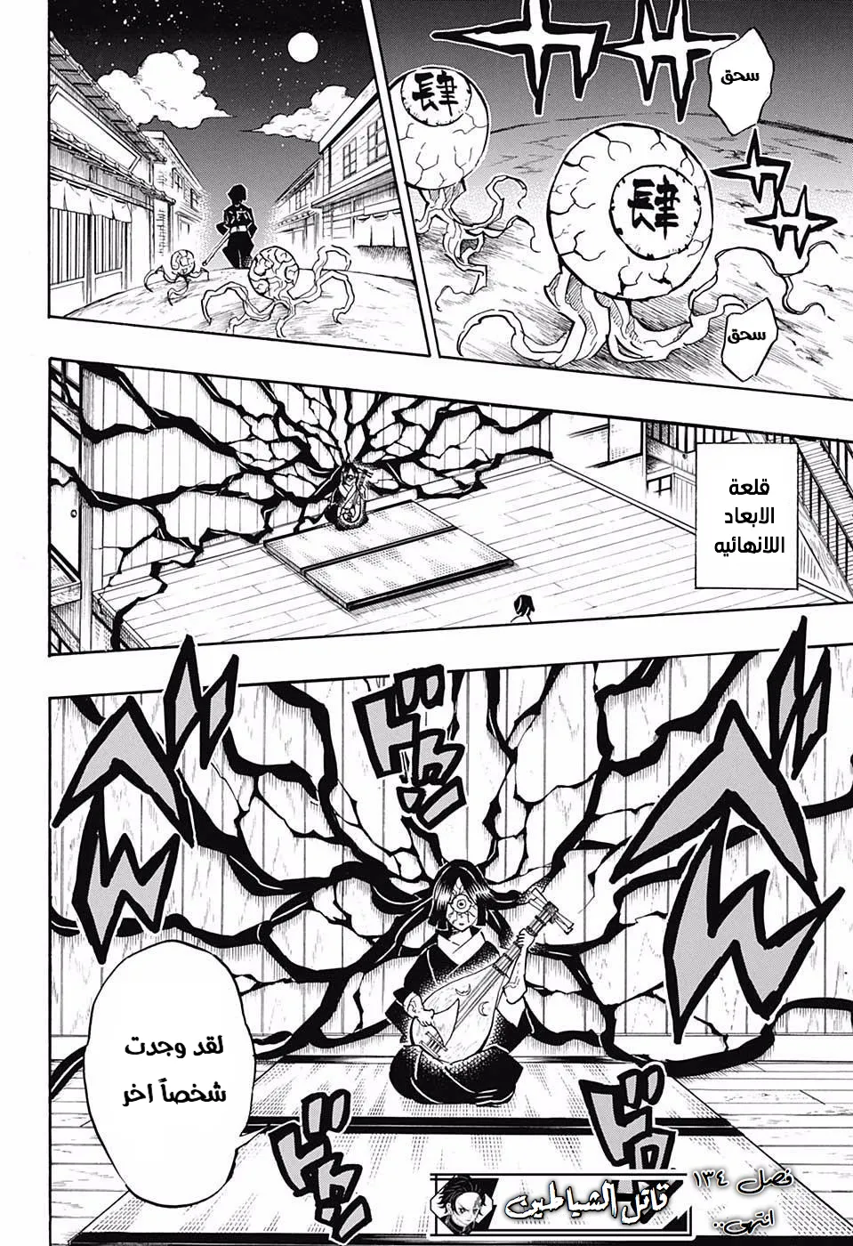 Read Kimetsu no Yaiba AR Manga Online