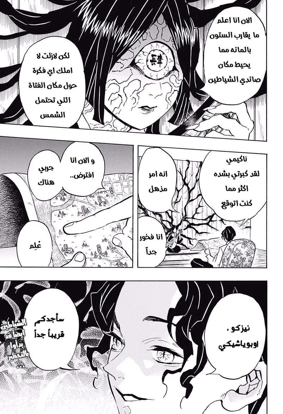 Read Kimetsu no Yaiba AR Manga Online