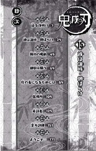 Read Kimetsu no Yaiba AR Manga Online
