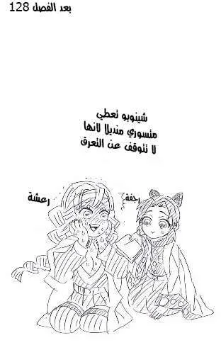Read Kimetsu no Yaiba AR Manga Online