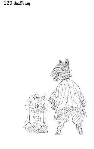 Read Kimetsu no Yaiba AR Manga Online