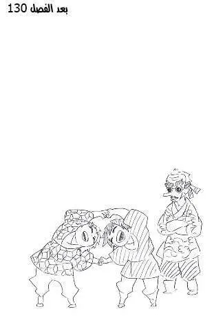 Read Kimetsu no Yaiba AR Manga Online