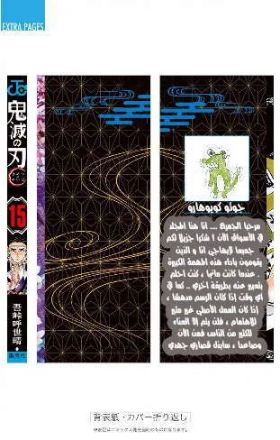 Read Kimetsu no Yaiba AR Manga Online
