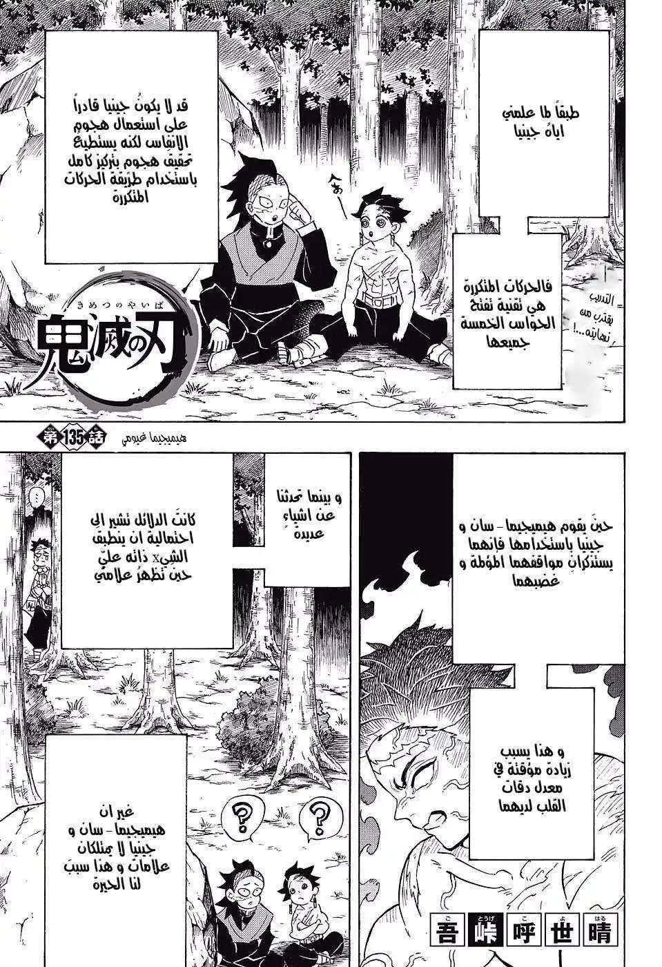 Read Kimetsu no Yaiba AR Manga Online