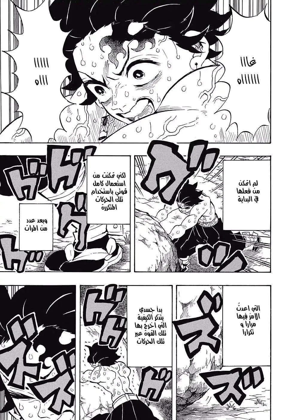 Read Kimetsu no Yaiba AR Manga Online