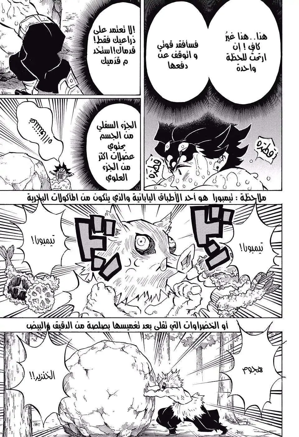 Read Kimetsu no Yaiba AR Manga Online