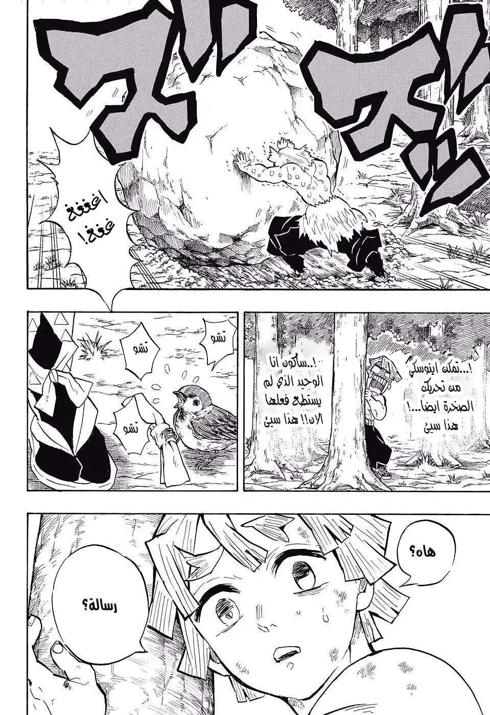 Read Kimetsu no Yaiba AR Manga Online