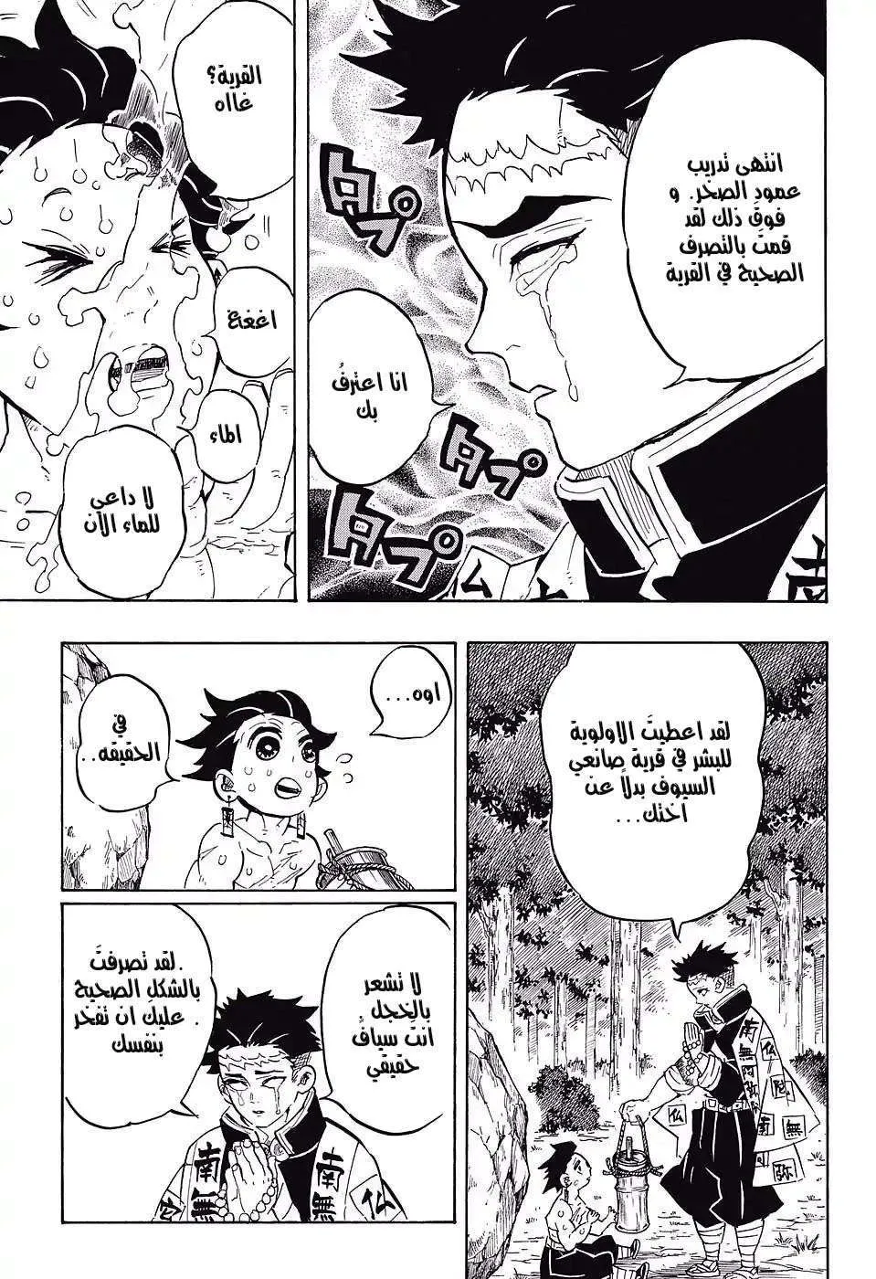 Read Kimetsu no Yaiba AR Manga Online
