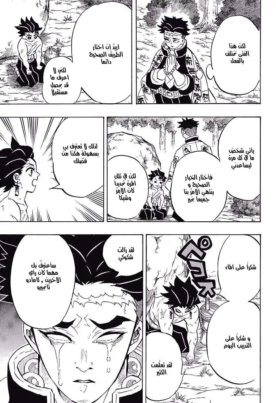 Read Kimetsu no Yaiba AR Manga Online