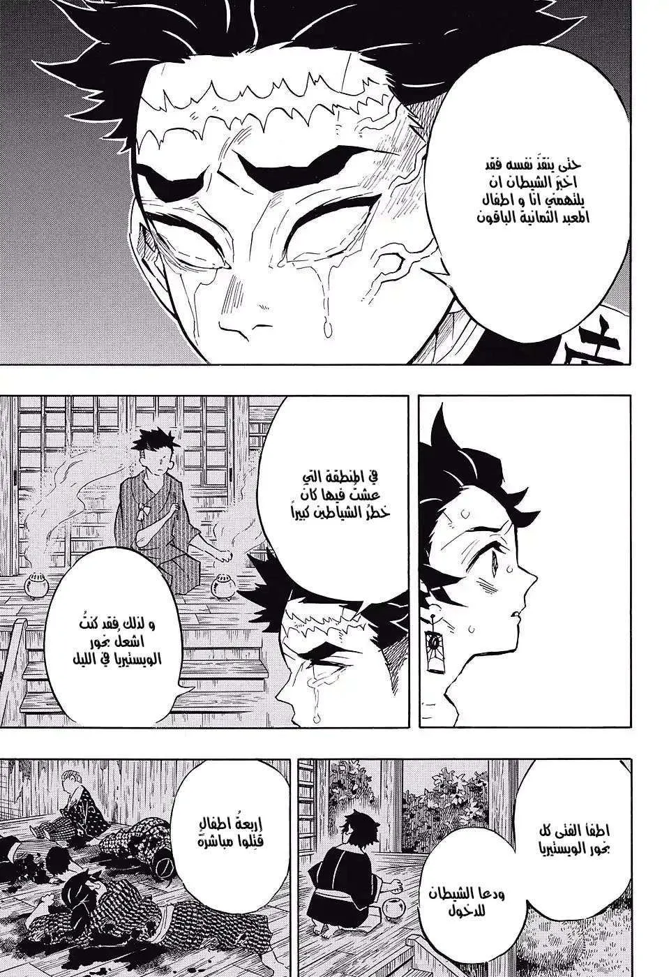 Read Kimetsu no Yaiba AR Manga Online