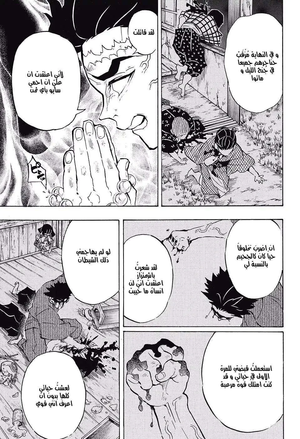Read Kimetsu no Yaiba AR Manga Online