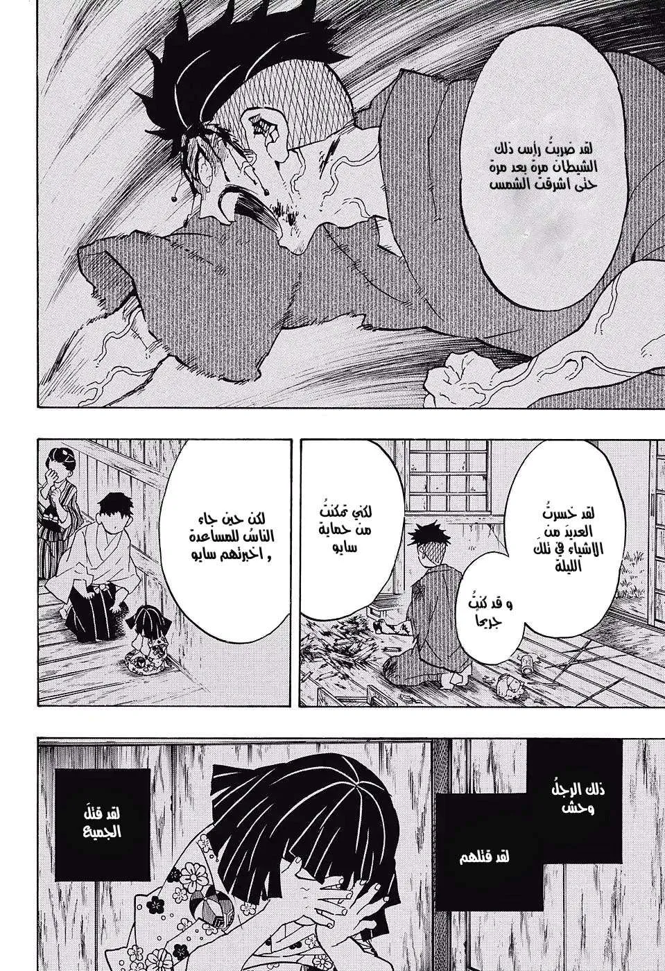 Read Kimetsu no Yaiba AR Manga Online