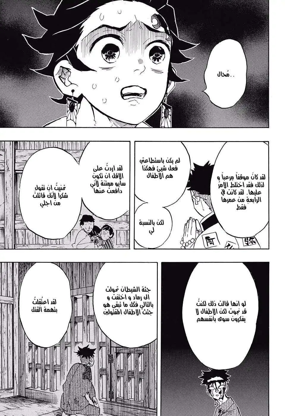 Read Kimetsu no Yaiba AR Manga Online