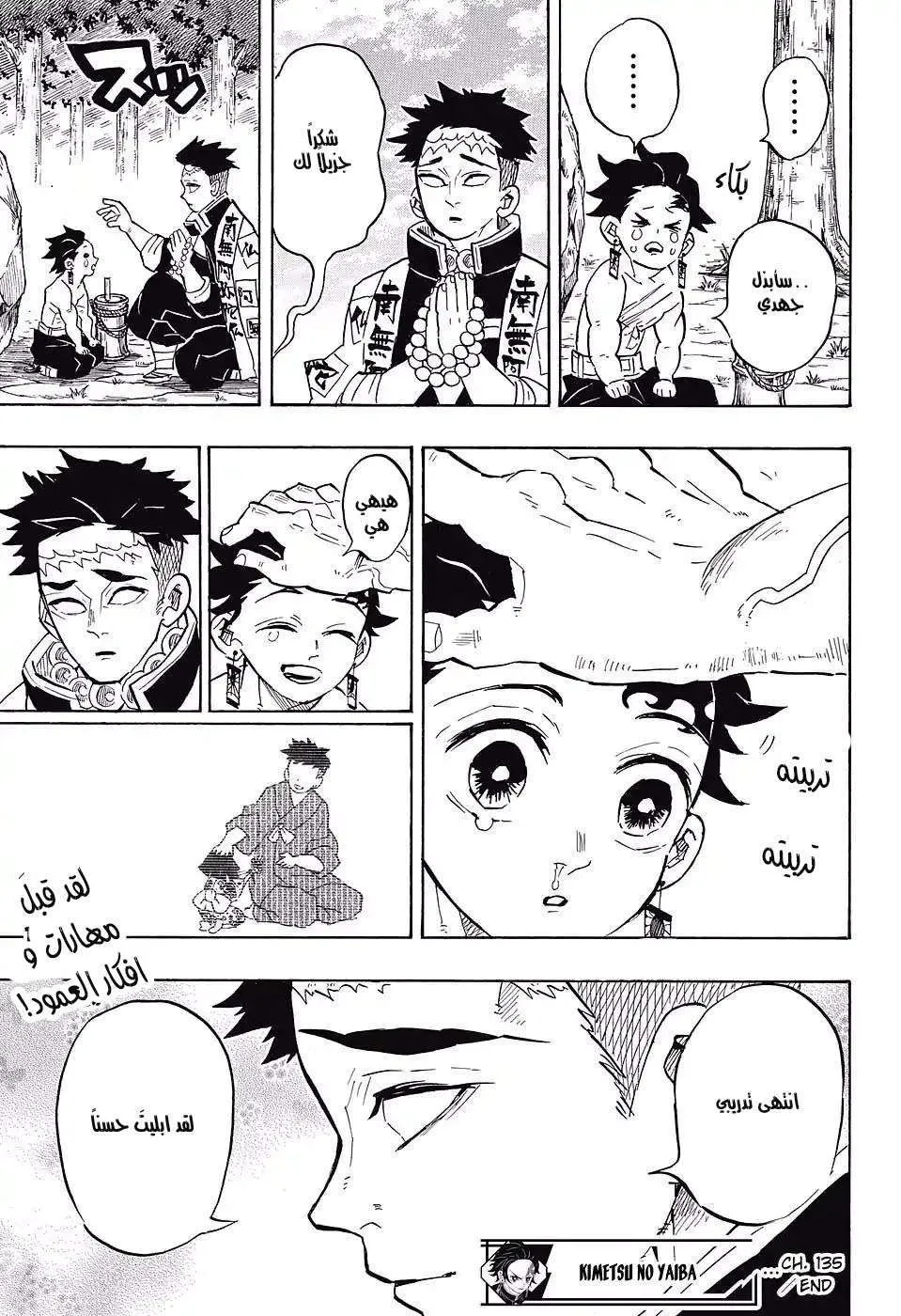 Read Kimetsu no Yaiba AR Manga Online