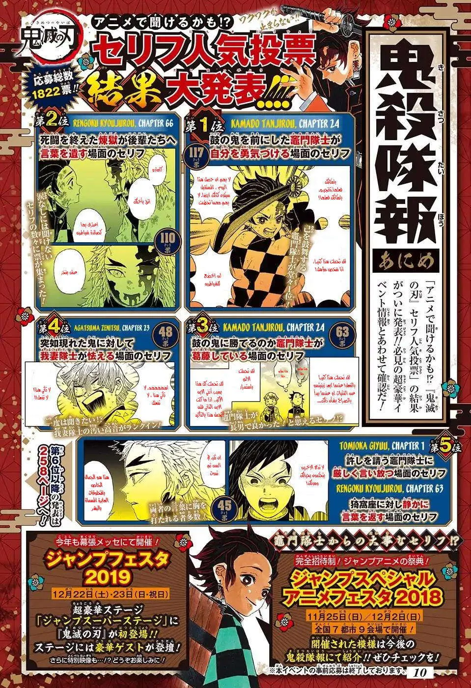 Read Kimetsu no Yaiba AR Manga Online