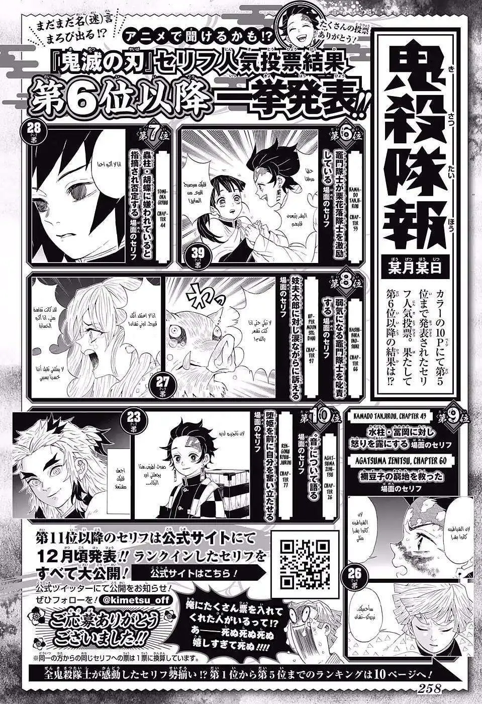 Read Kimetsu no Yaiba AR Manga Online