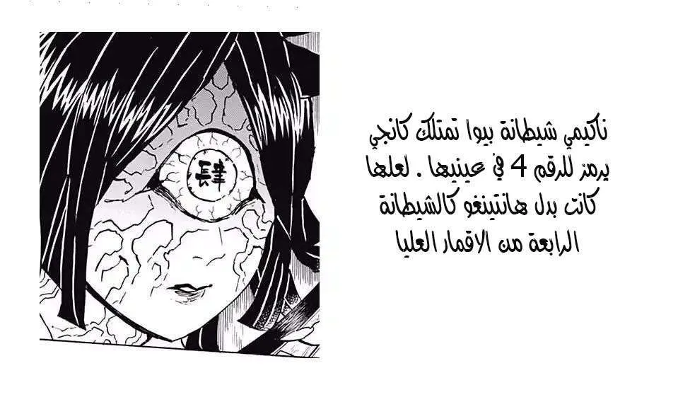 Read Kimetsu no Yaiba AR Manga Online