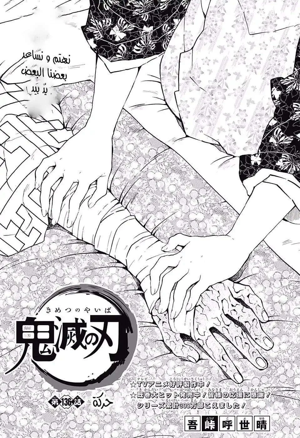 Read Kimetsu no Yaiba AR Manga Online