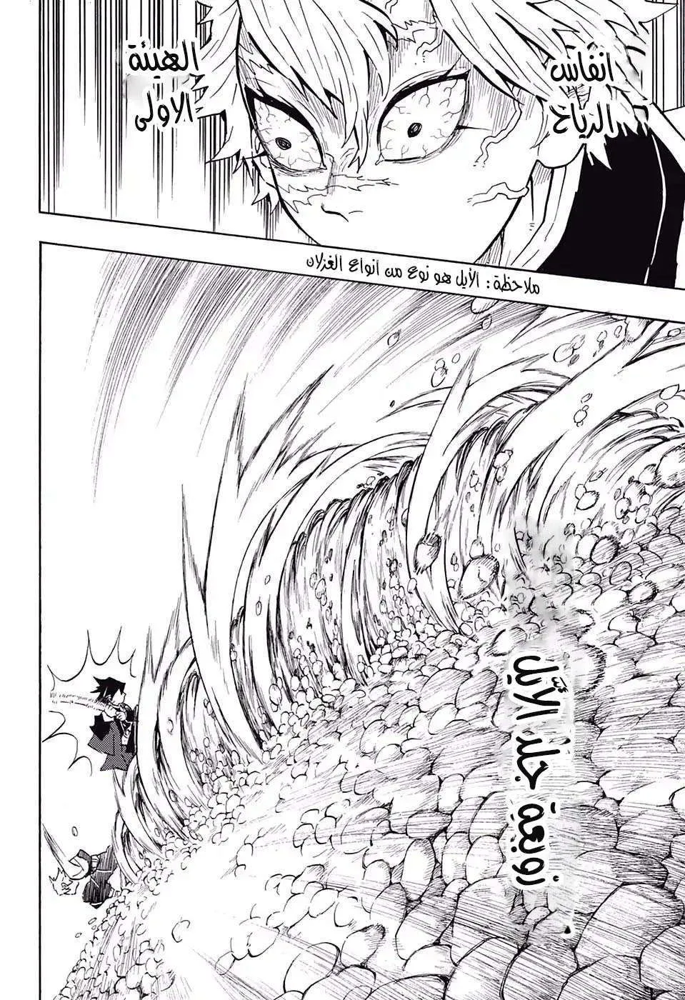 Read Kimetsu no Yaiba AR Manga Online