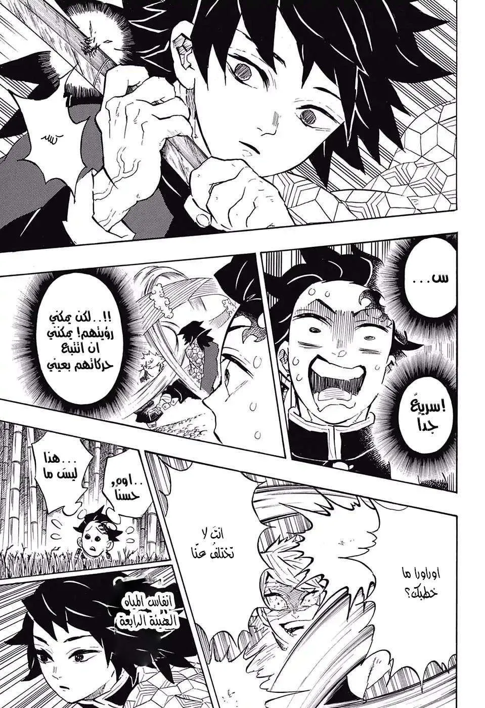 Read Kimetsu no Yaiba AR Manga Online