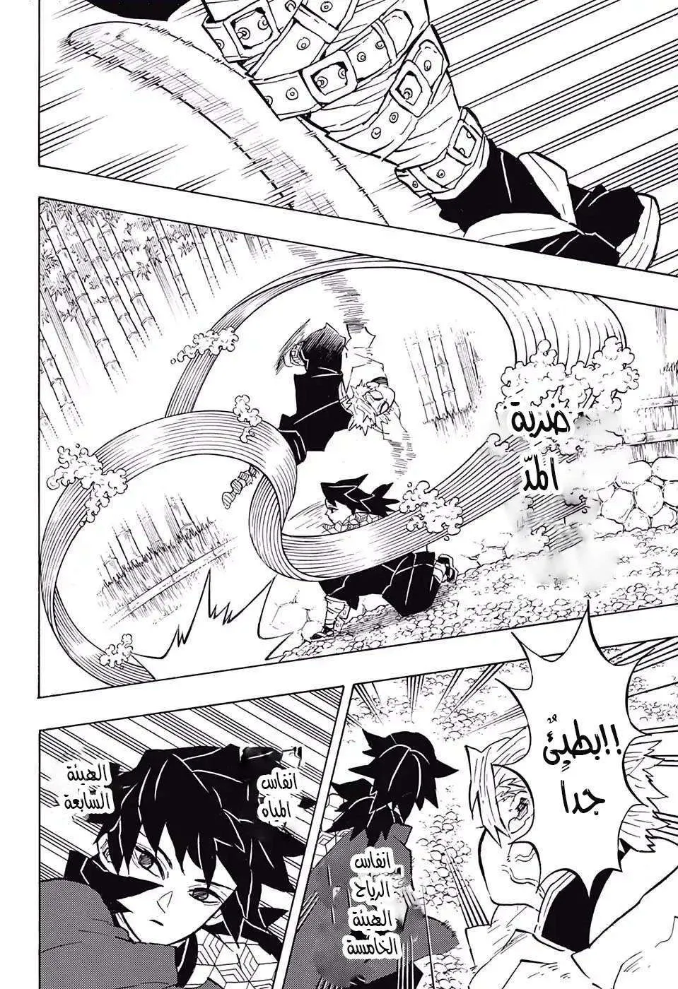 Read Kimetsu no Yaiba AR Manga Online