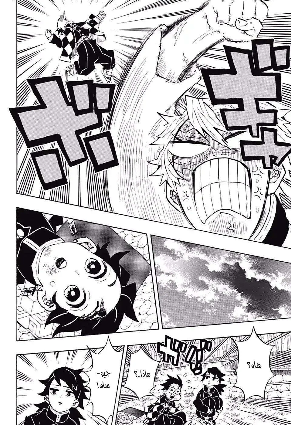 Read Kimetsu no Yaiba AR Manga Online