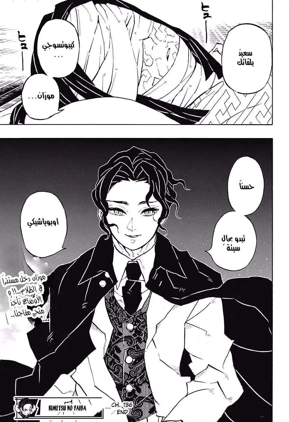 Read Kimetsu no Yaiba AR Manga Online