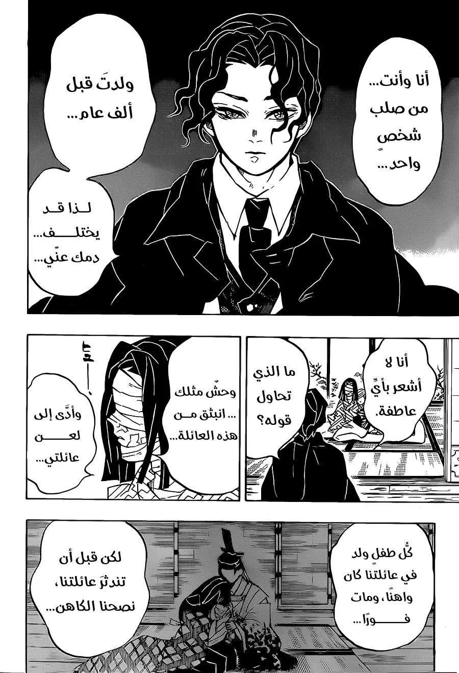 Read Kimetsu no Yaiba AR Manga Online