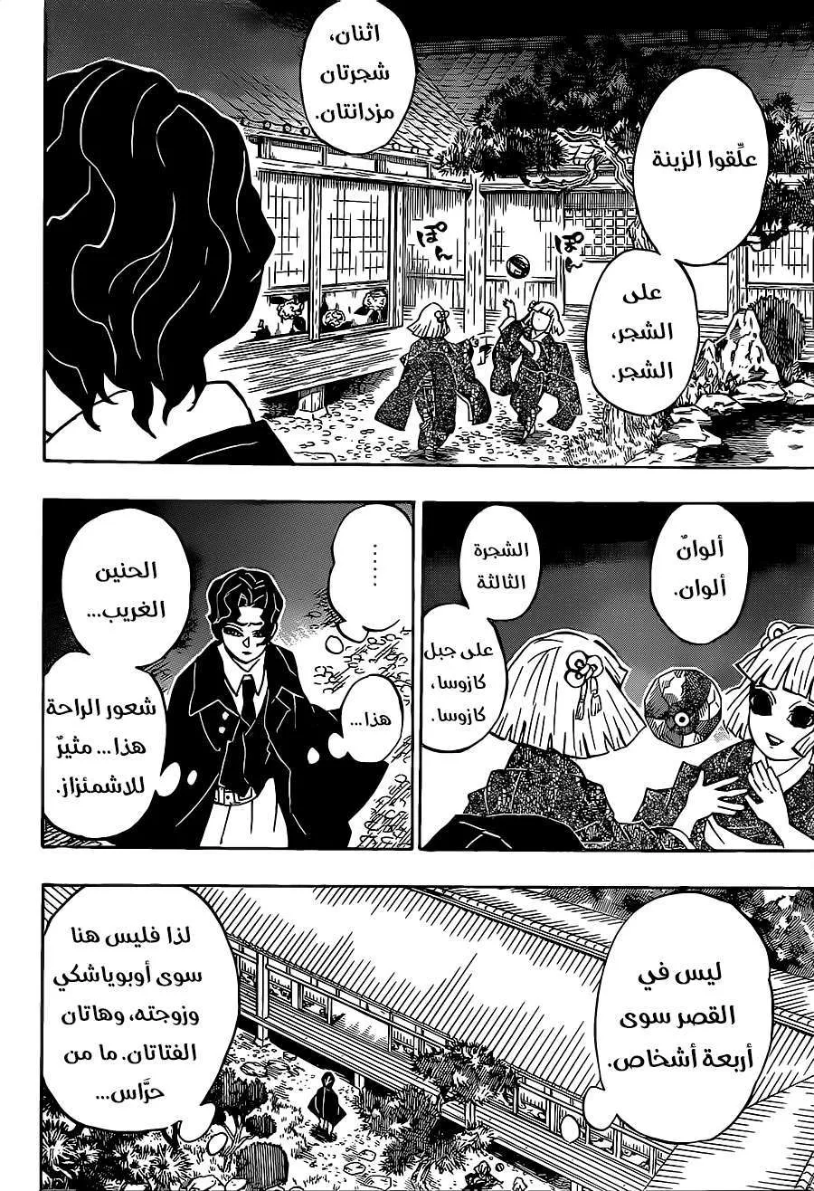 Read Kimetsu no Yaiba AR Manga Online