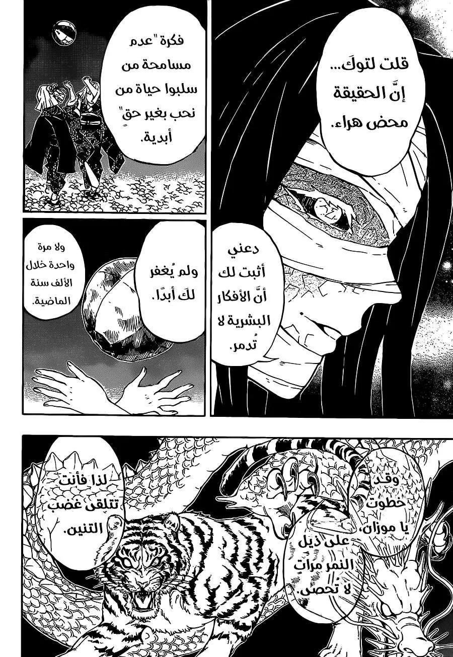Read Kimetsu no Yaiba AR Manga Online
