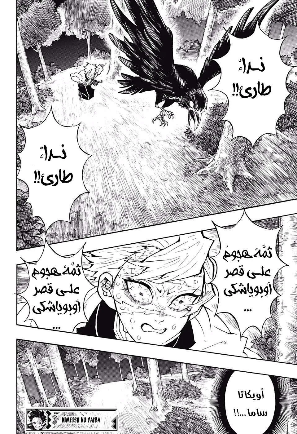 Read Kimetsu no Yaiba AR Manga Online