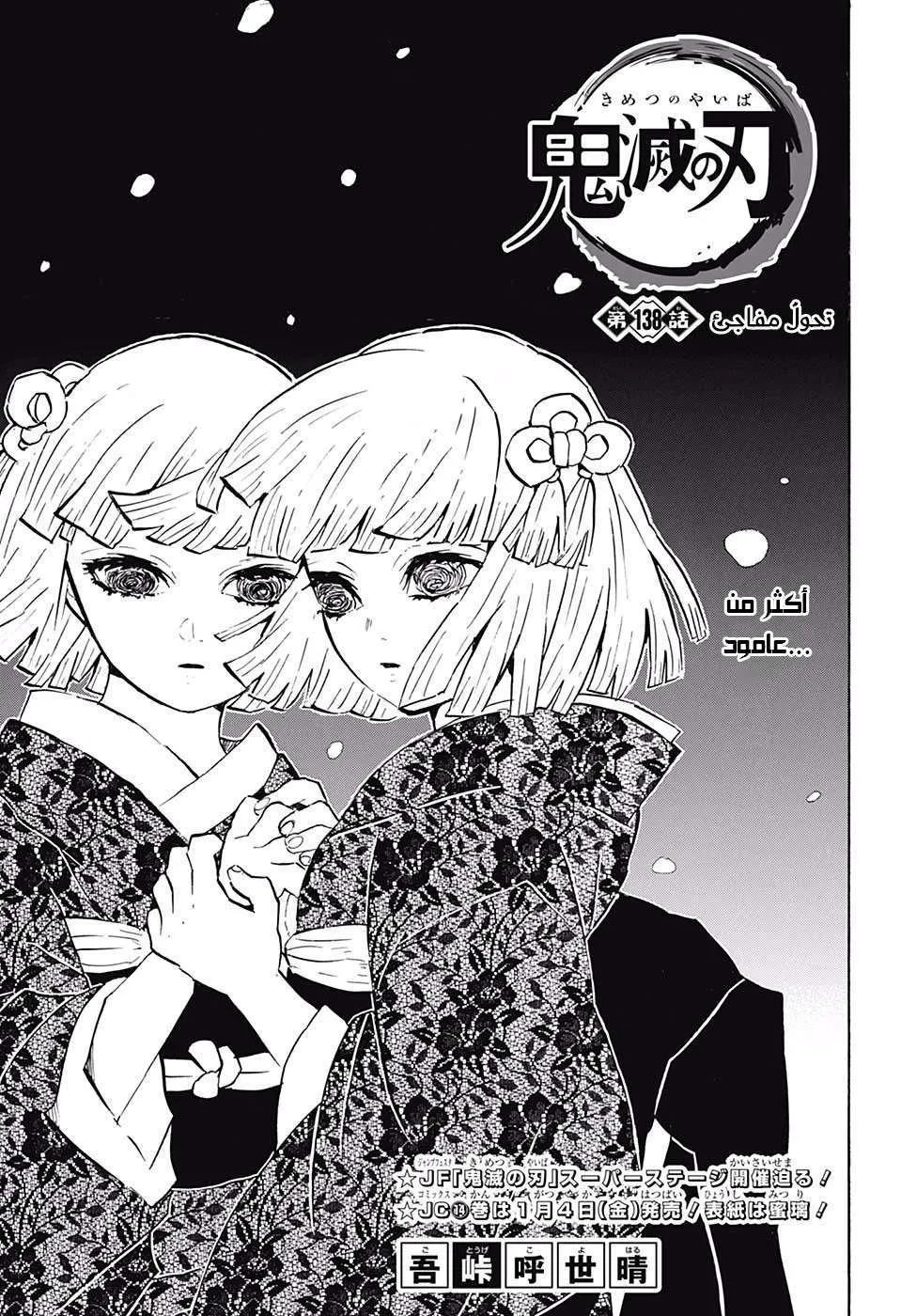 Read Kimetsu no Yaiba AR Manga Online