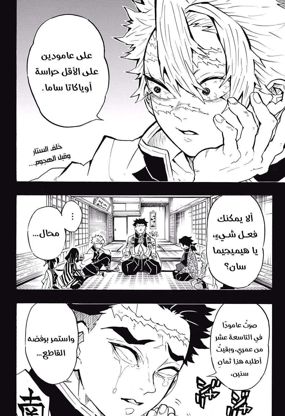 Read Kimetsu no Yaiba AR Manga Online