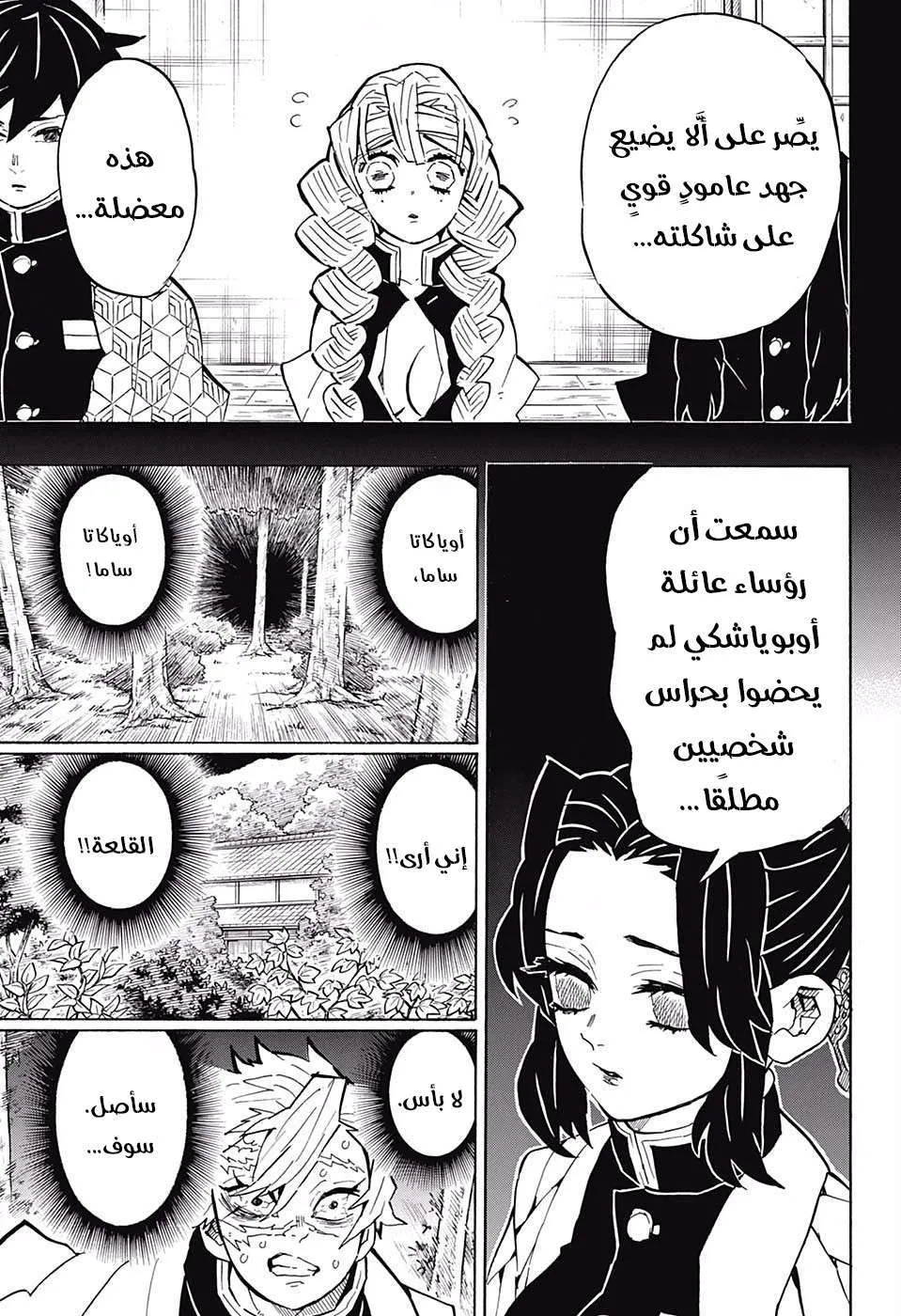 Read Kimetsu no Yaiba AR Manga Online