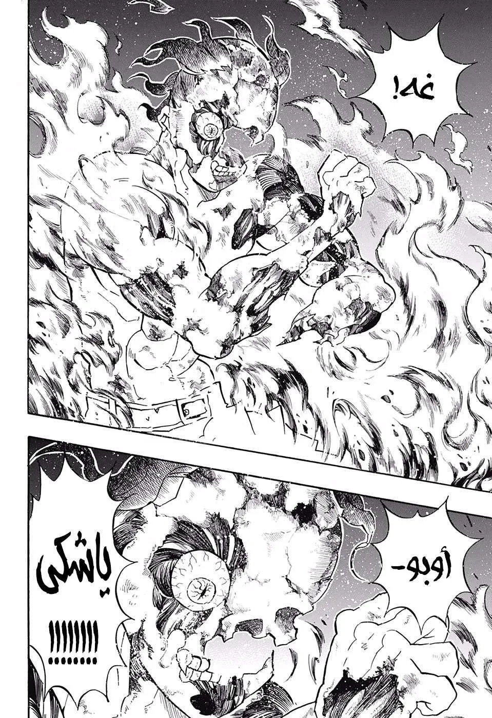 Read Kimetsu no Yaiba AR Manga Online