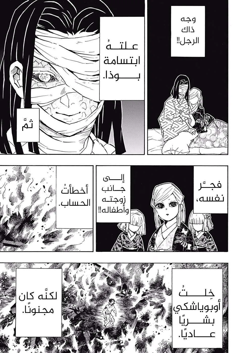 Read Kimetsu no Yaiba AR Manga Online