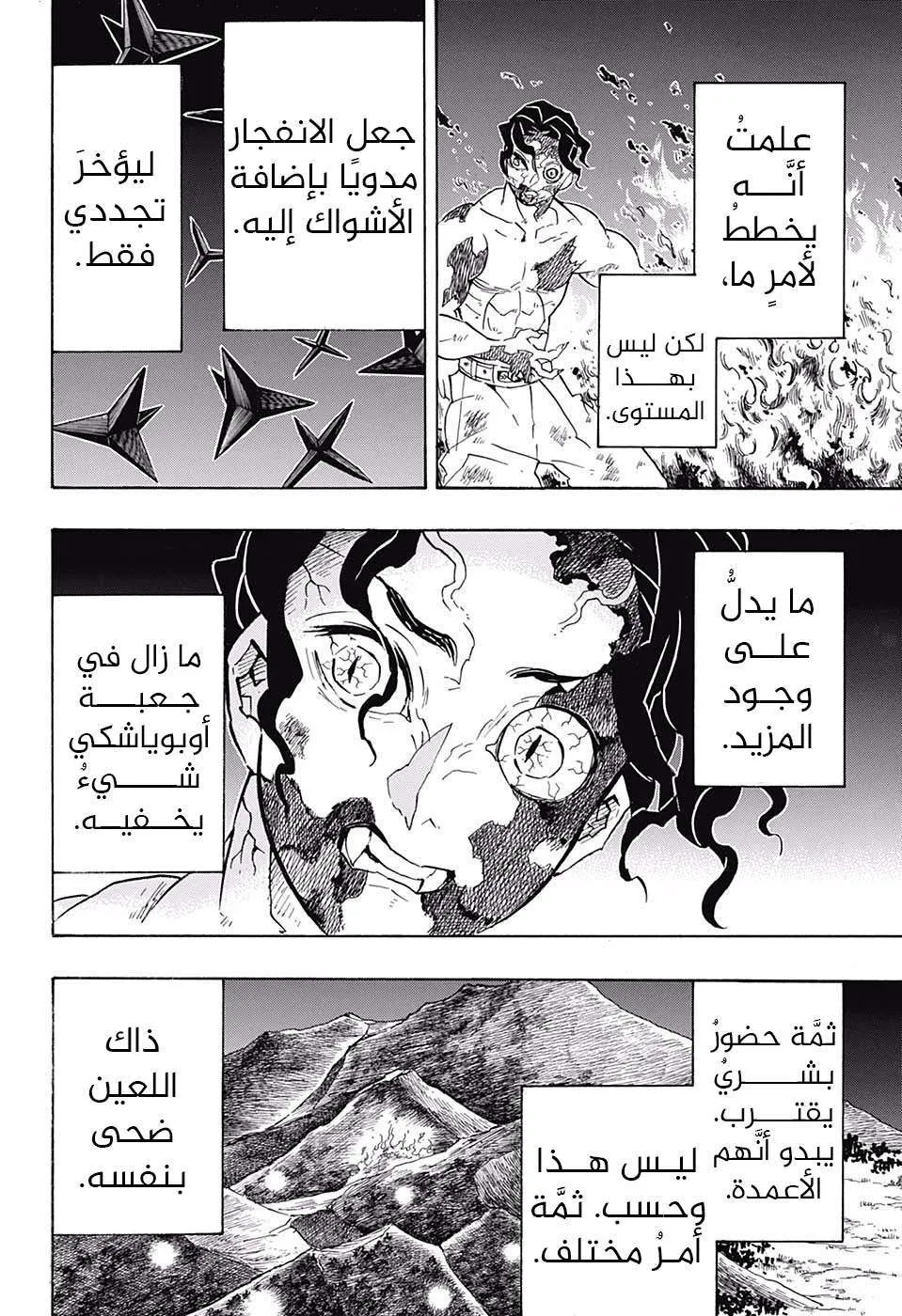 Read Kimetsu no Yaiba AR Manga Online