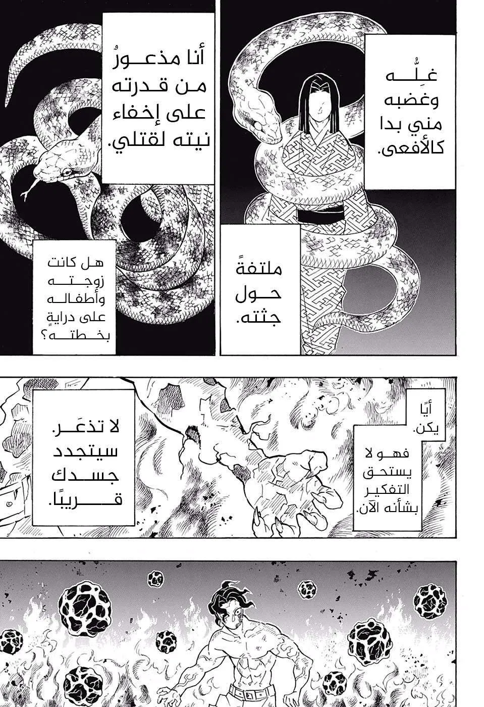 Read Kimetsu no Yaiba AR Manga Online