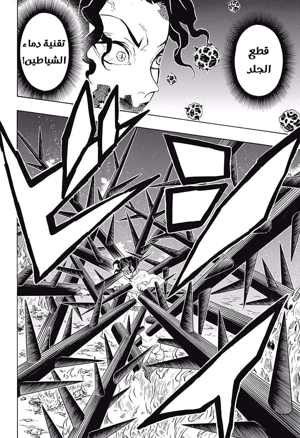 Read Kimetsu no Yaiba AR Manga Online