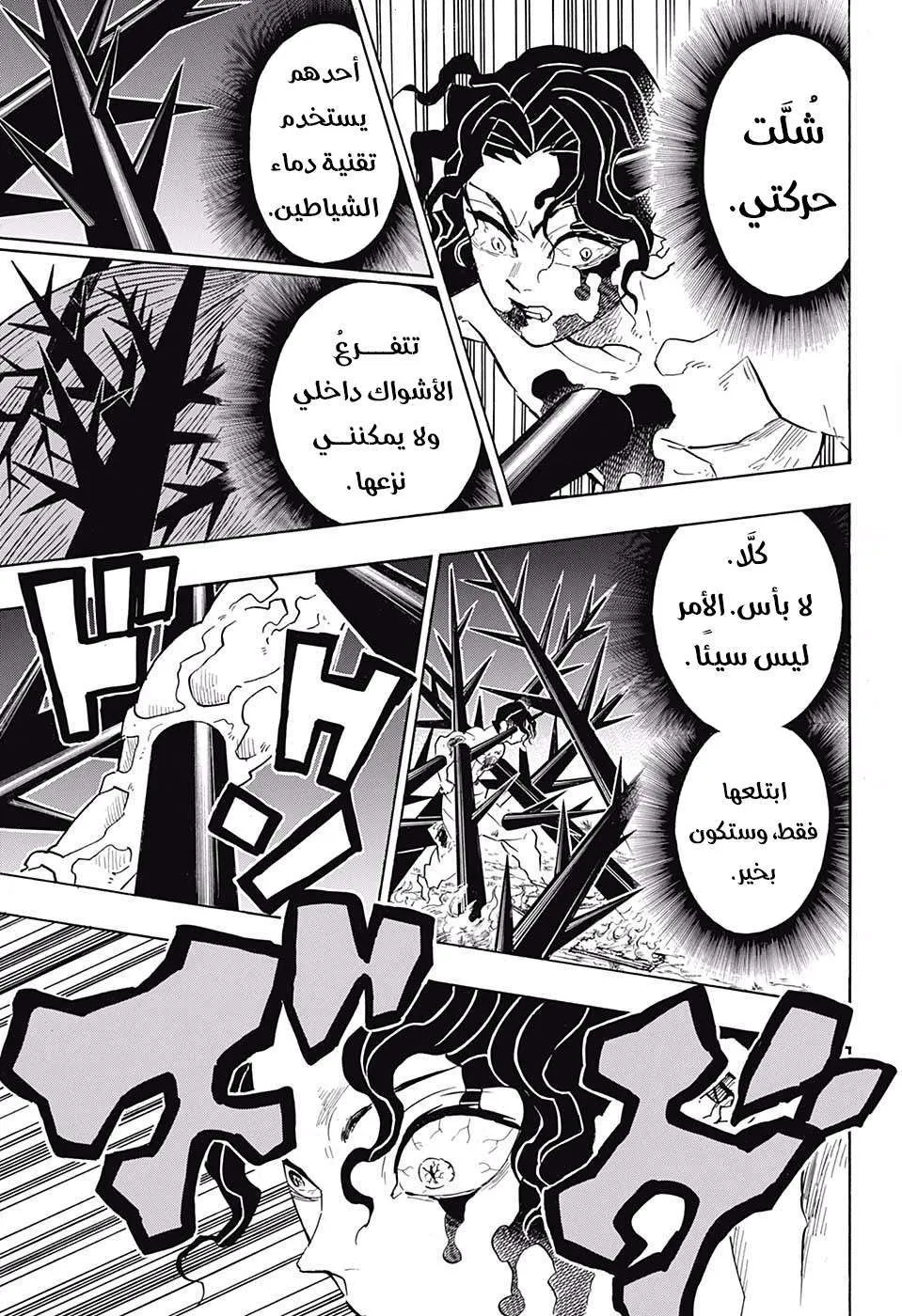 Read Kimetsu no Yaiba AR Manga Online