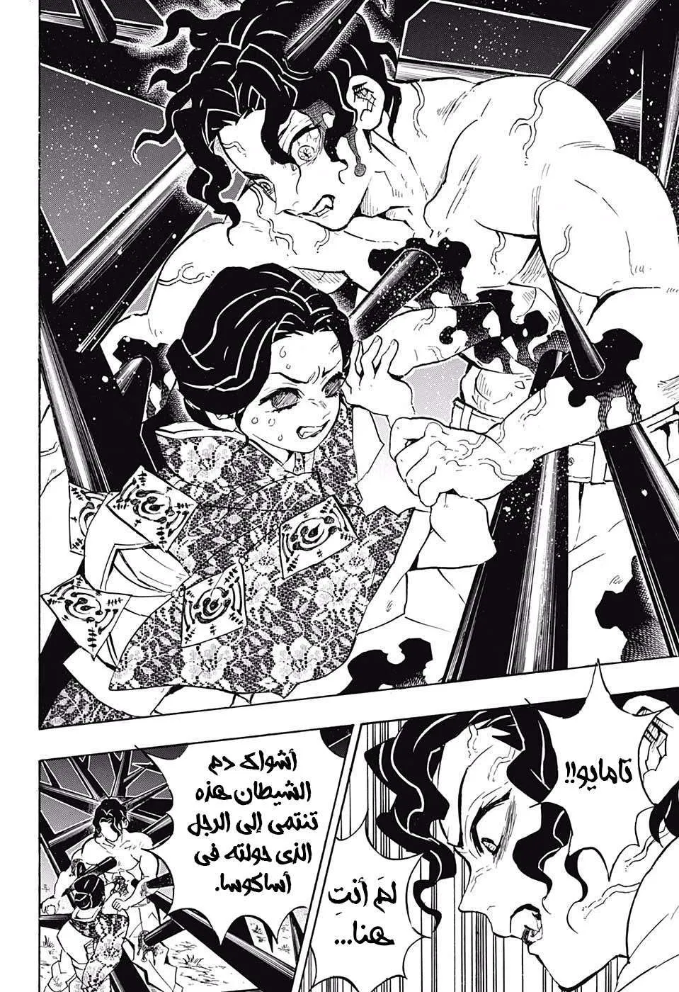 Read Kimetsu no Yaiba AR Manga Online