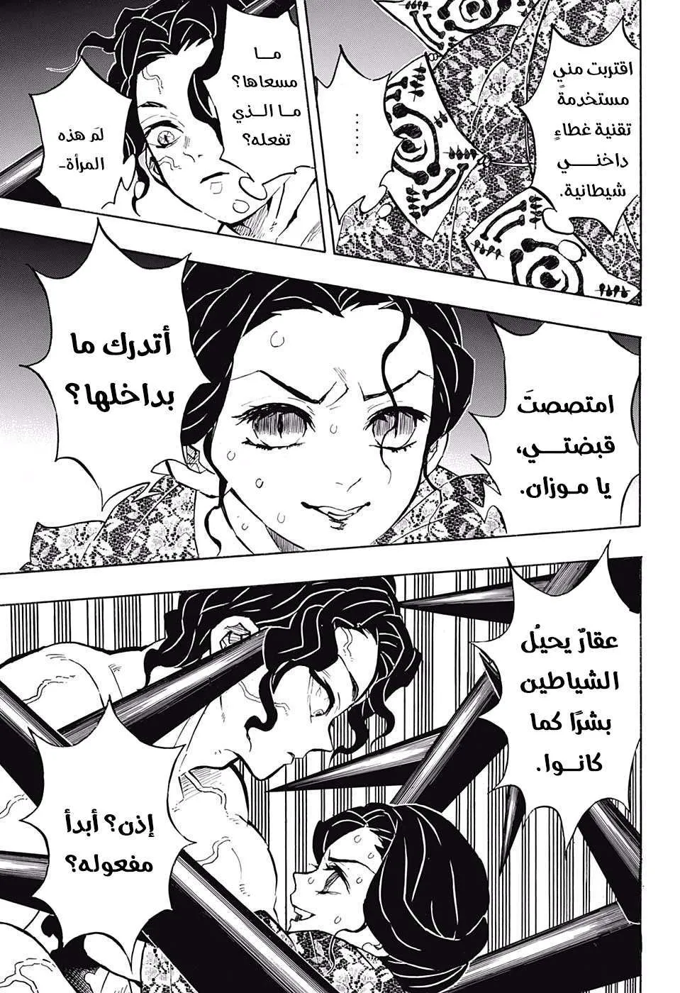Read Kimetsu no Yaiba AR Manga Online