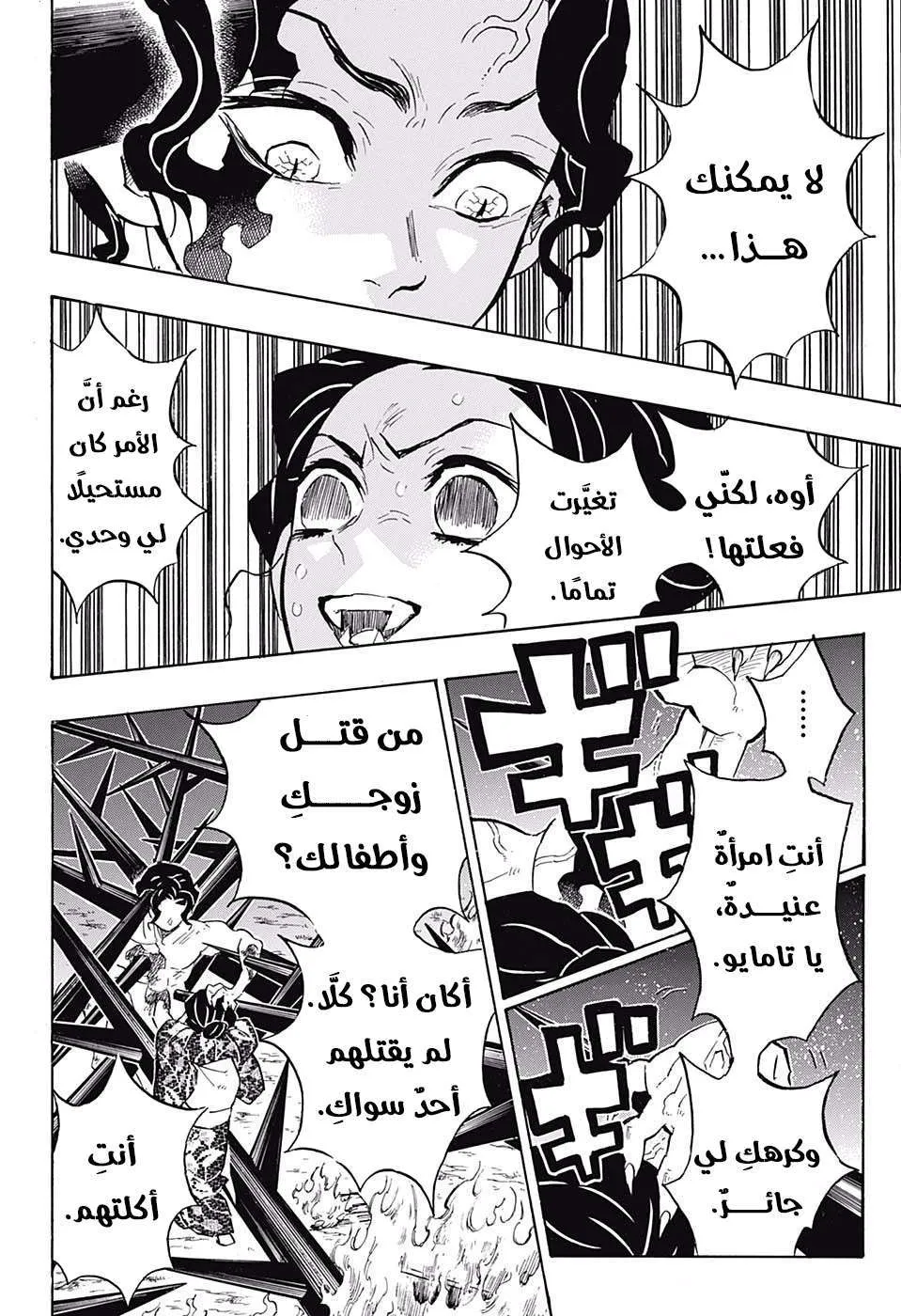 Read Kimetsu no Yaiba AR Manga Online