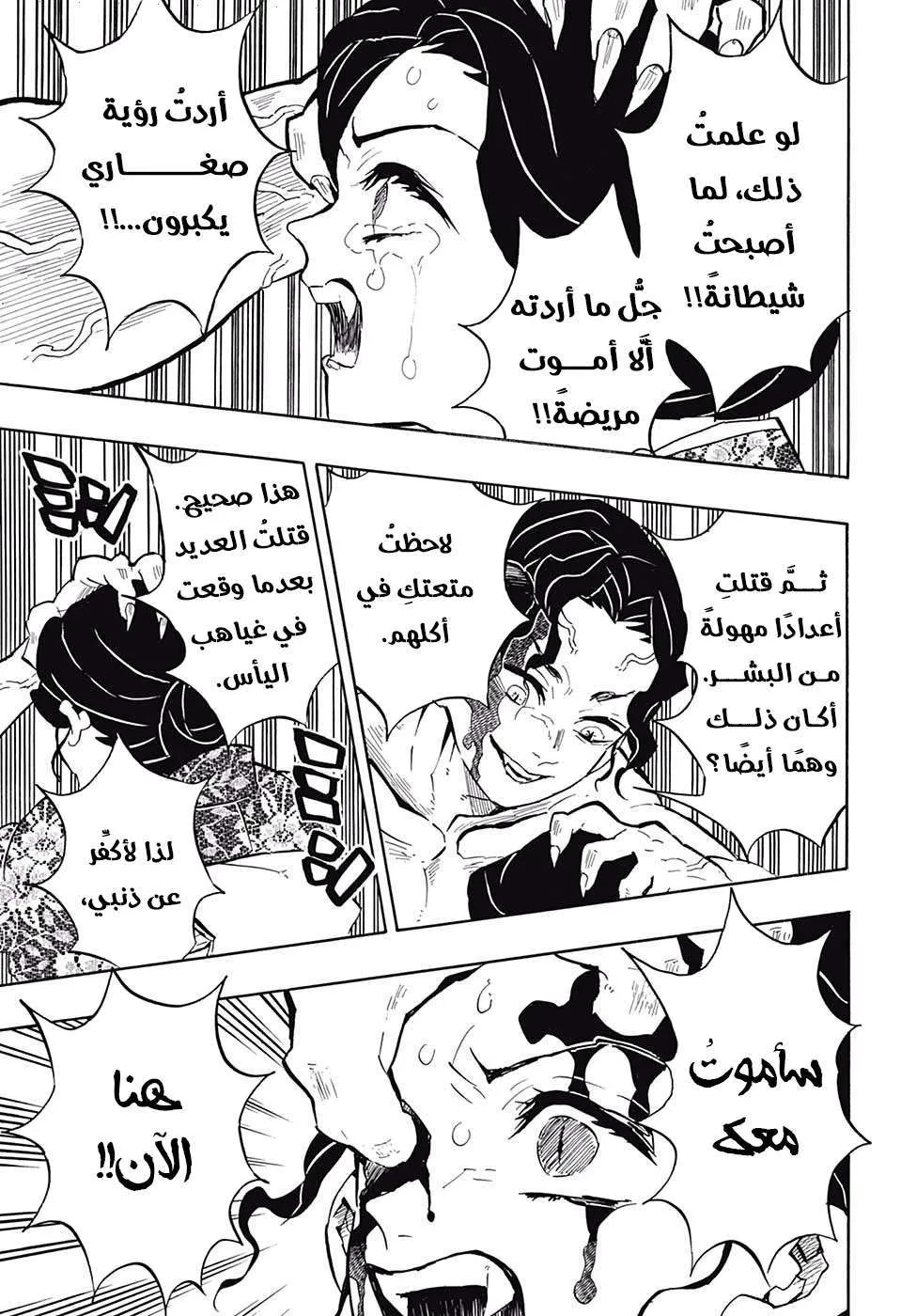Read Kimetsu no Yaiba AR Manga Online