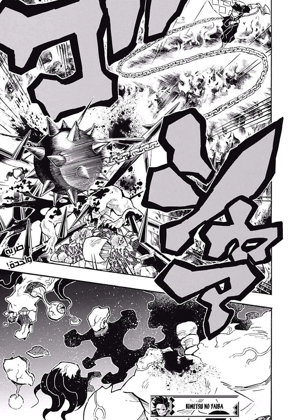Read Kimetsu no Yaiba AR Manga Online