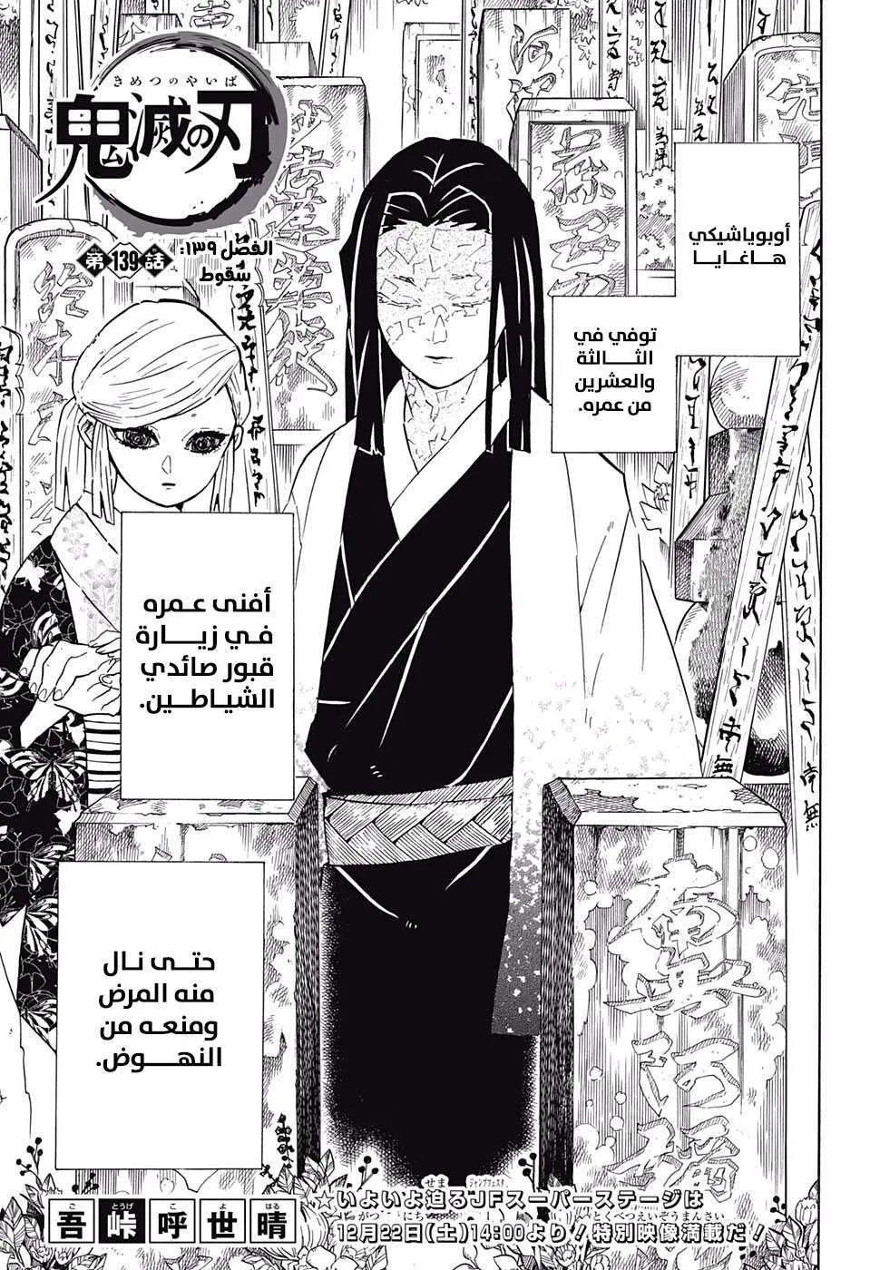 Read Kimetsu no Yaiba AR Manga Online
