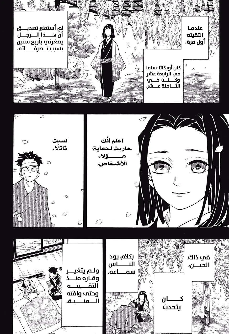 Read Kimetsu no Yaiba AR Manga Online