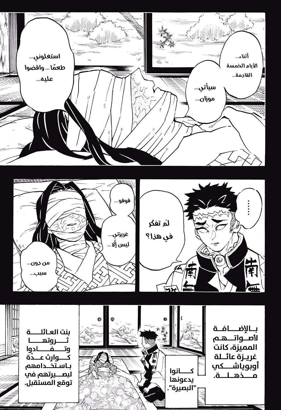Read Kimetsu no Yaiba AR Manga Online