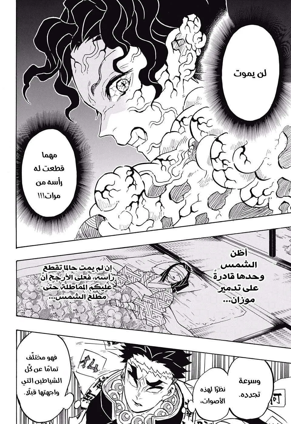Read Kimetsu no Yaiba AR Manga Online