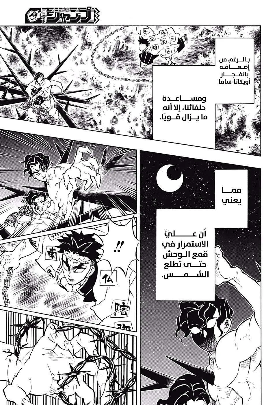 Read Kimetsu no Yaiba AR Manga Online